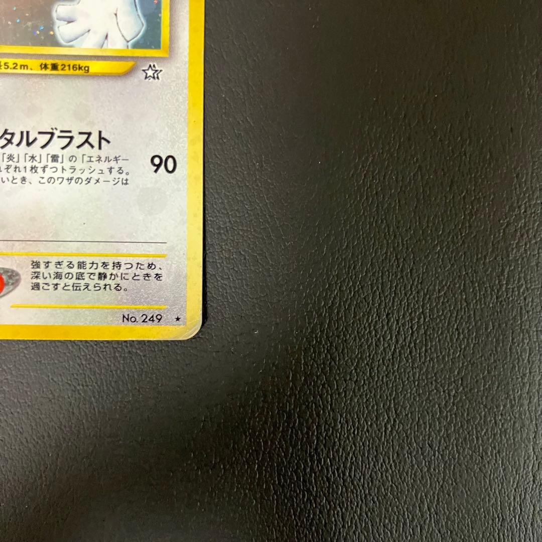 【渦巻きホロ】　ルギア　旧裏　ポケモンカード