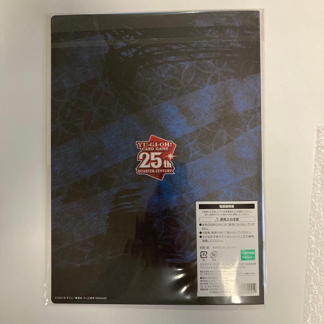 【匿名発送】2セット郵便局限定浮世絵風 25周年記念ブルーアイズ【ワンオーナー】