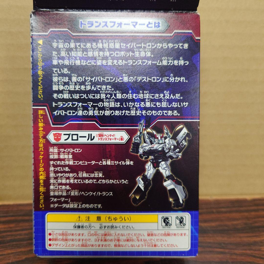 トランスフォーマーガム　3体セット　カバヤ　プラモ　組み立てキット　フィギュア