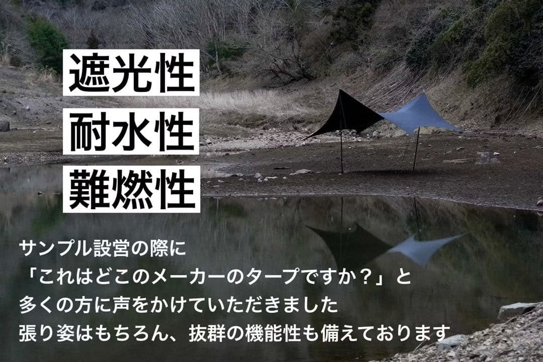 Viaggio +　Re:tarp 幕本体　ガイロープ　リタープ　ビアッジオ