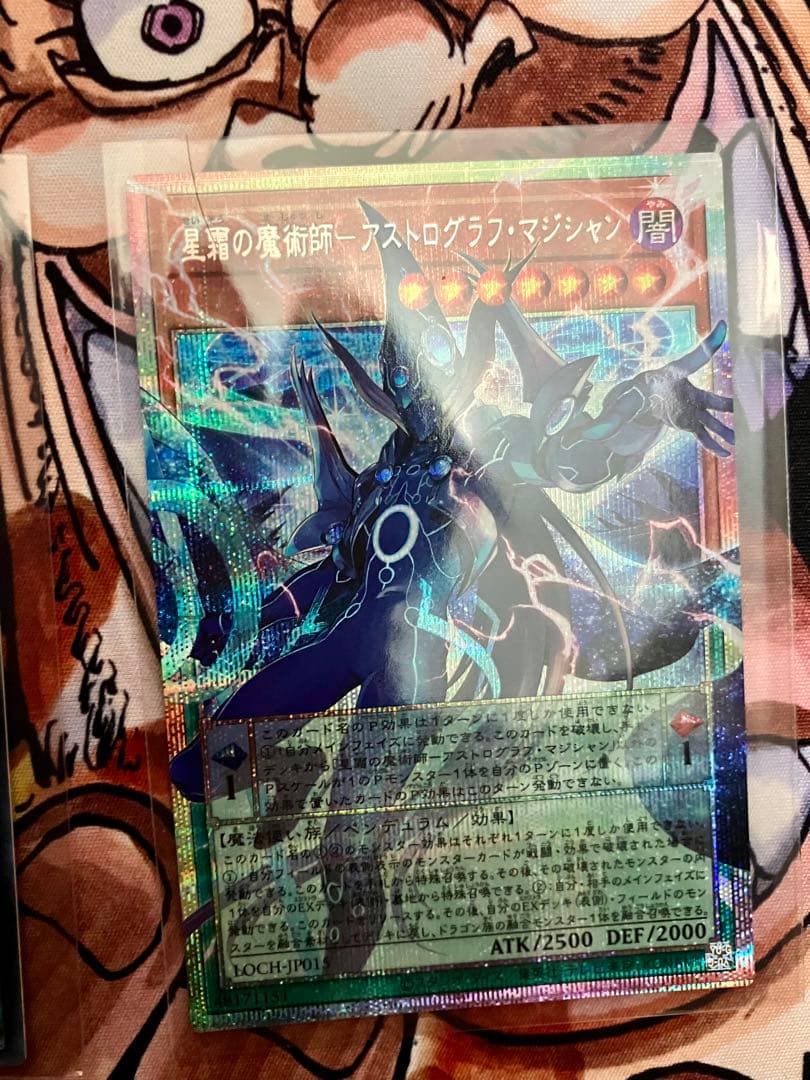 遊戯王OCG 星霜の魔術師－アストログラフ・マジシャン LOCH-JP015