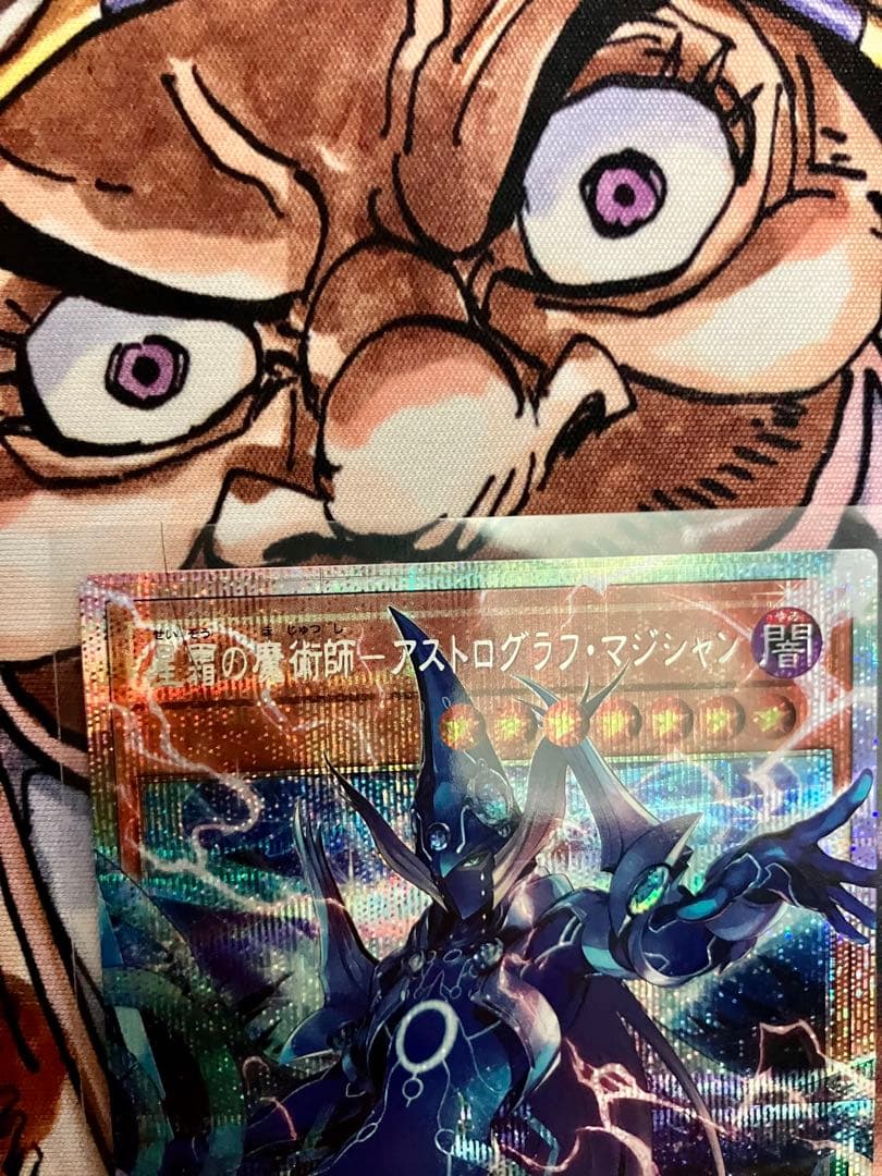 遊戯王OCG 星霜の魔術師－アストログラフ・マジシャン LOCH-JP015