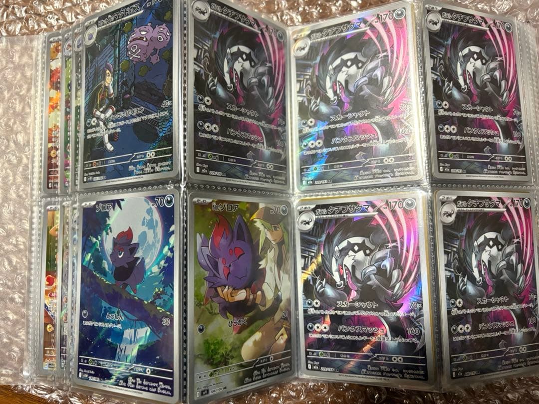 ポケモンカード AR 132枚 まとめ売り 大量 引退品 早い者勝ち