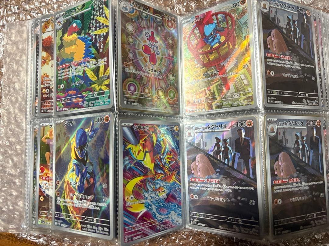 ポケモンカード AR 132枚 まとめ売り 大量 引退品 早い者勝ち