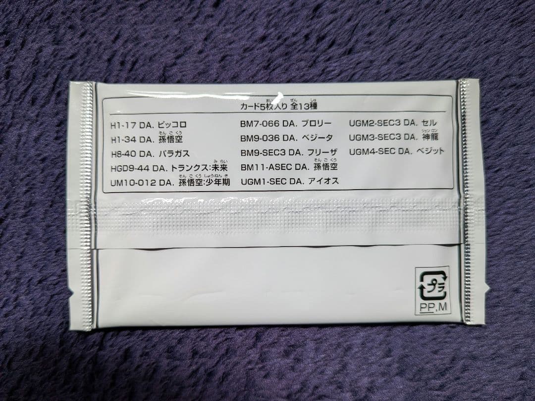 未開封 ドラマティックアートカードパック スーパードラゴンボールヒーローズ
