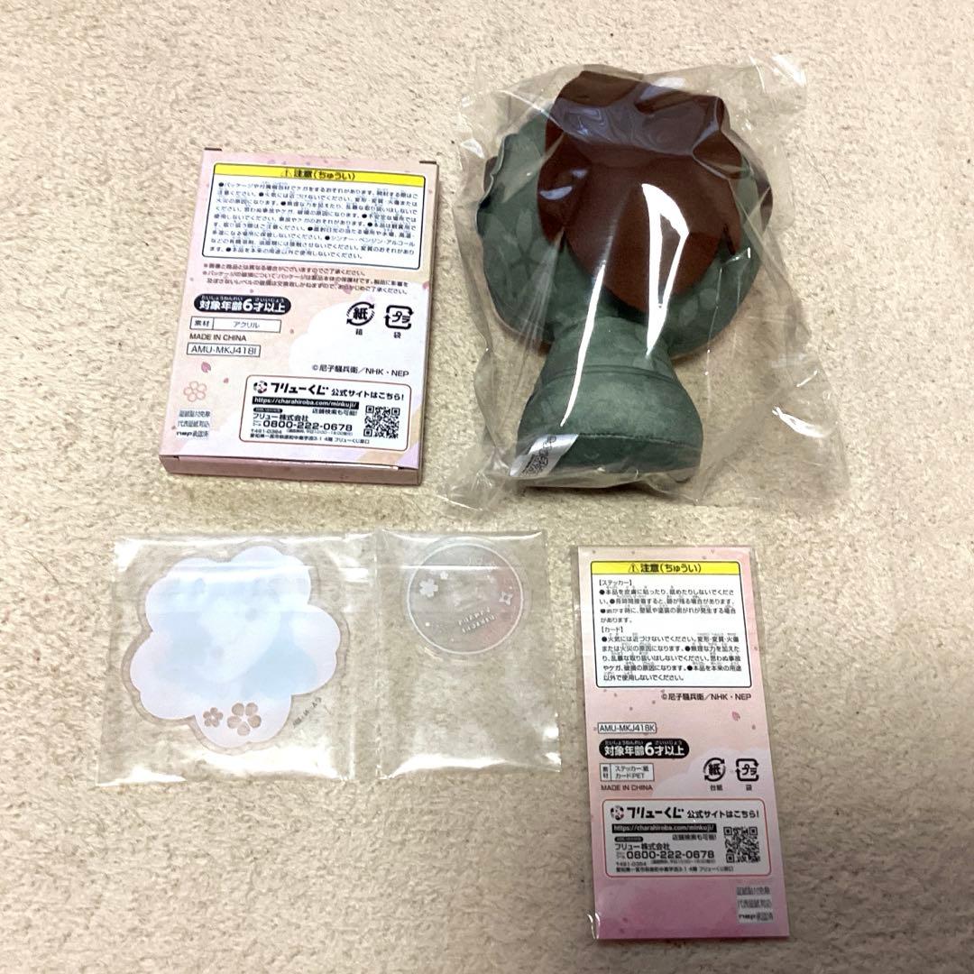 フリューくじ　忍たま乱太郎　ふんわり桜もちぴこの段　山田利吉セット