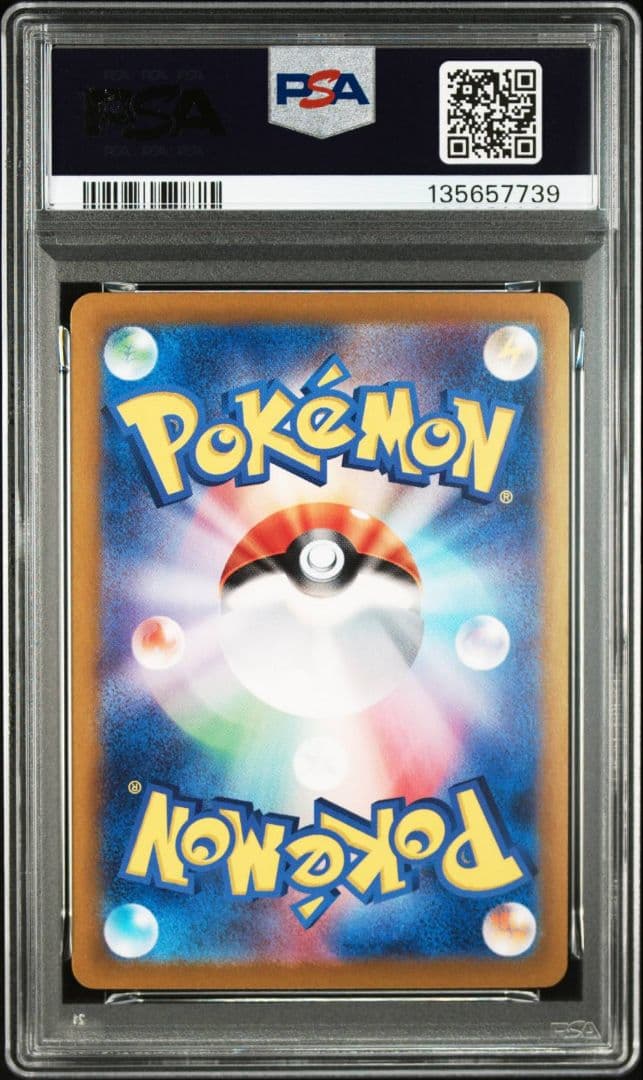 PSA10 ピカチュウex　RR 超電ブレイカー 033/106 ポケモンカード