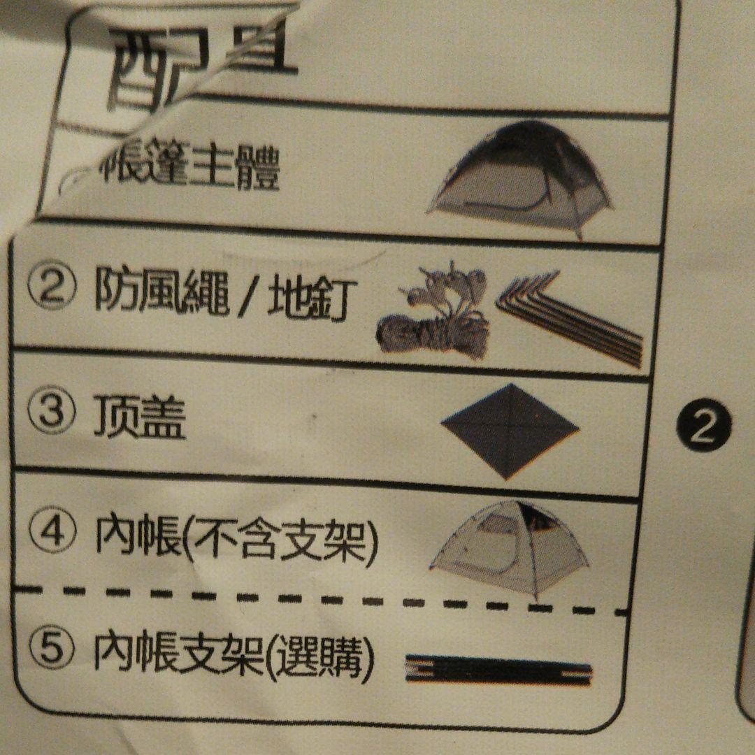 ワンタッチテント３人～4人