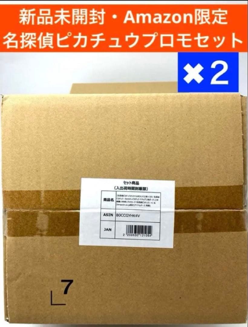 帰ってきた名探偵ピカチュウ　プロモカード ソフト 他