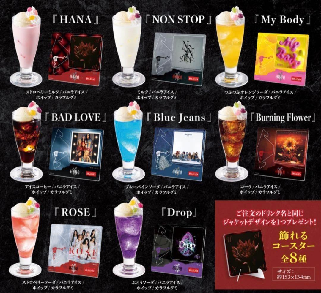 ビッグエコー　HANA コースター　全8種