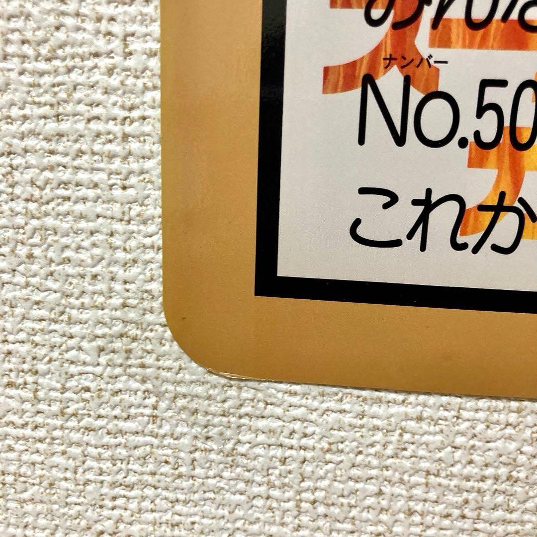 ドラゴンボール　スーパーバトル　特製スーパージャンボカードダス　非売品