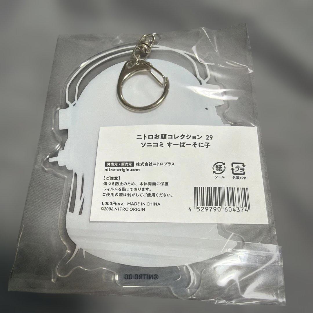 C107 ニトロお顔コレクション　ソニコミ　すーぱーそに子
