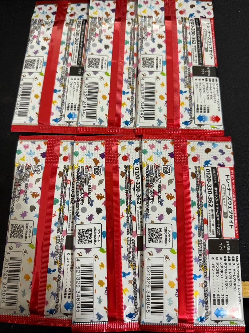 【新品 未開封】　ポケモンカード１５１ 6パックセット