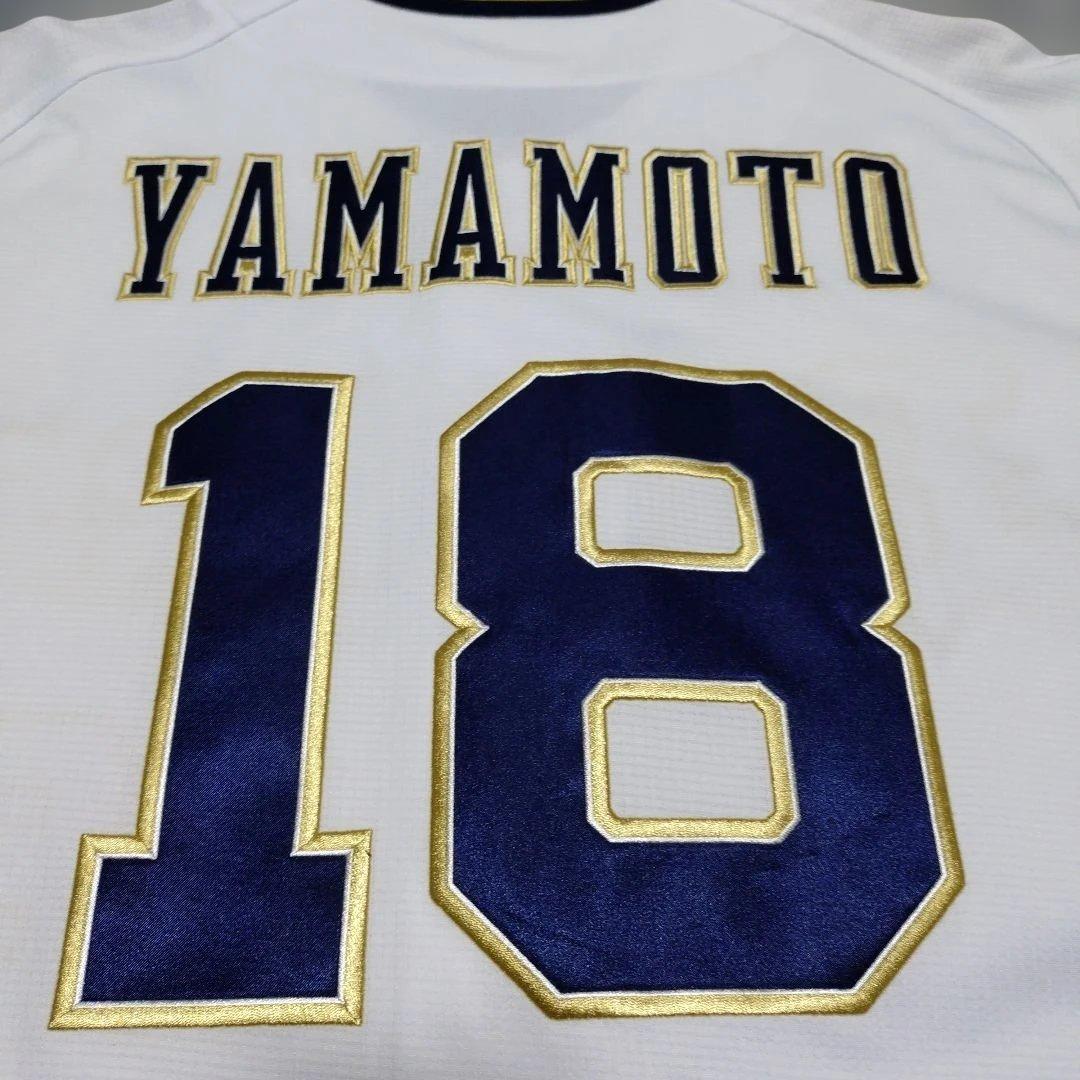 【美品】オリックスバファローズ　山本由伸　ハイクオリティユニフォーム