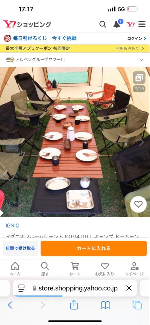 IGNIO IG1041TT トンネルテント