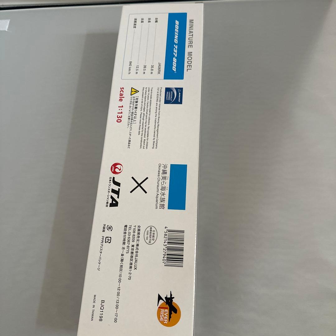 未開封 新品【JTA】模型1：130 ボーイング737−800さくらジンベエ