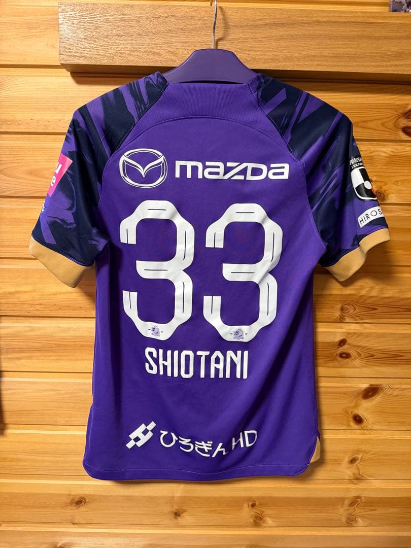 塩谷司　サンフレッチェ広島 ユニフォーム 2024年度 M 33