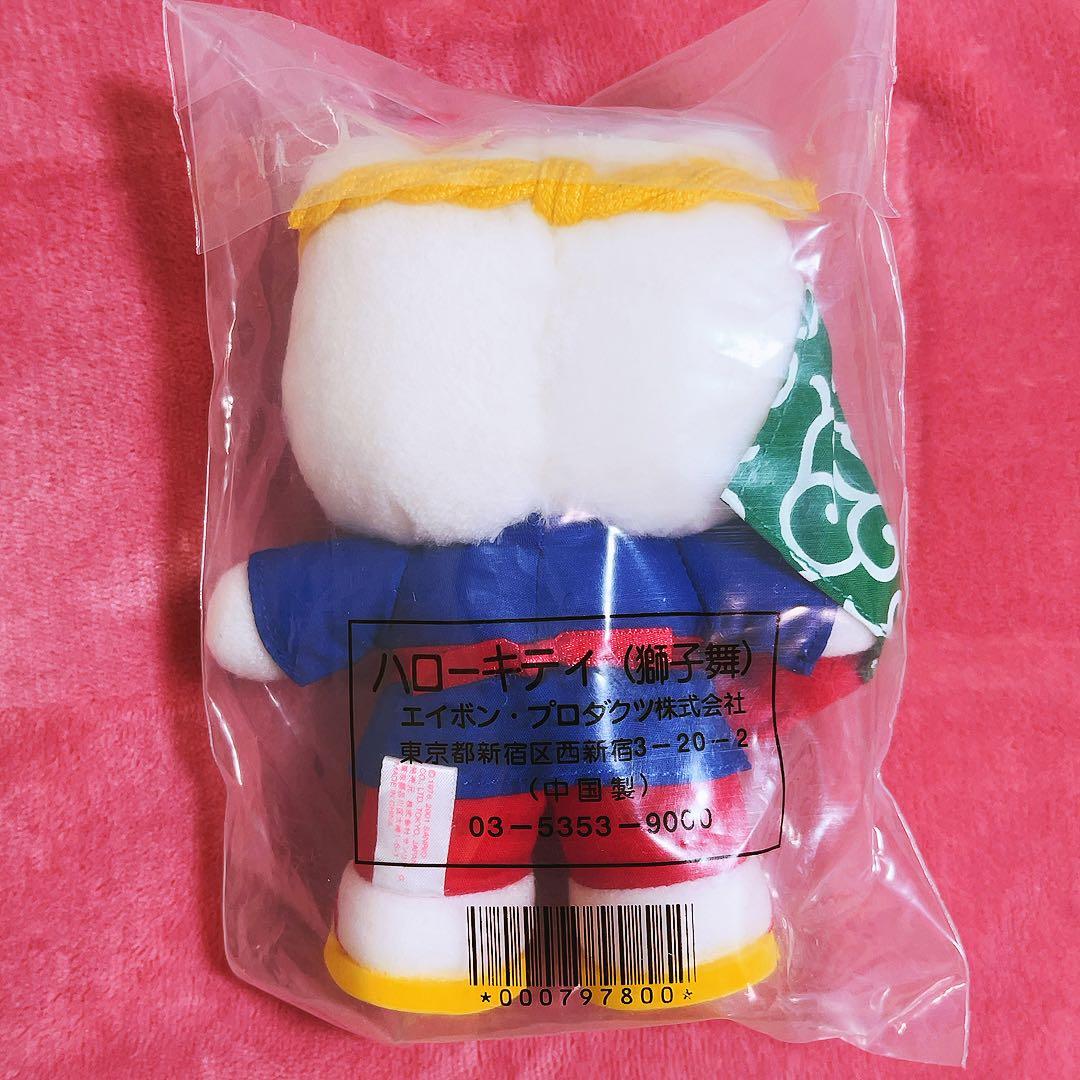希少レア　ハローキティ　ぬいぐるみ　獅子舞　2001年製 サンリオ　平成レトロ