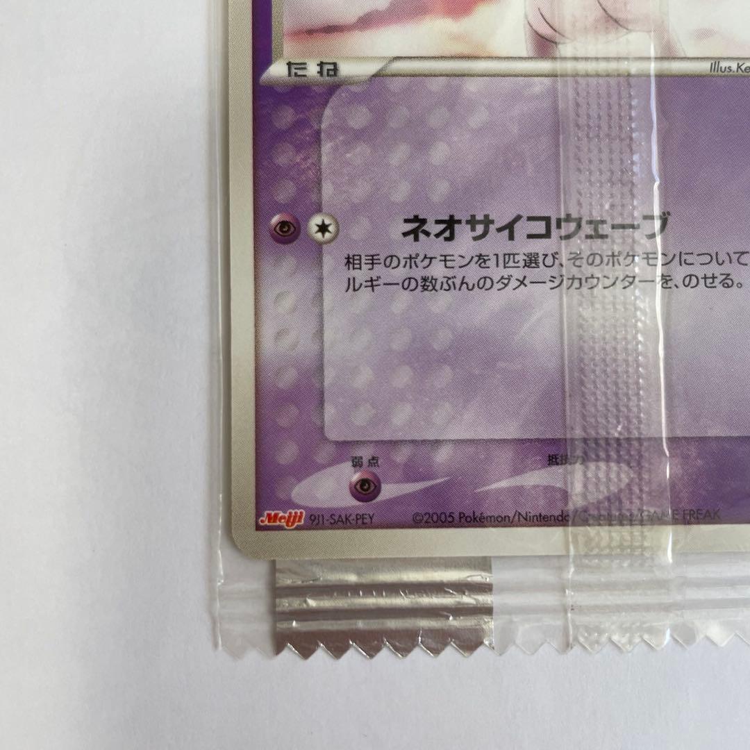 ポケモンカード ミュウ 明治 Meiji プロモ 未開封