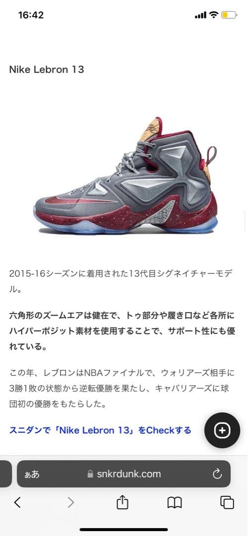 Nike LeBron 13 シューズ 黒/金/赤