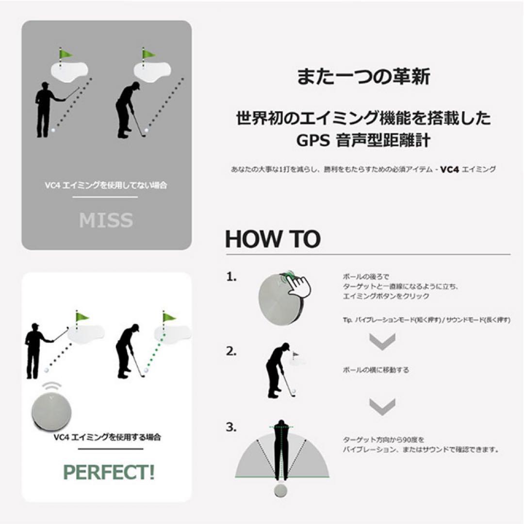 ボイスキャディVC4 エイミング ゴルフGPSナビ 距離計測器