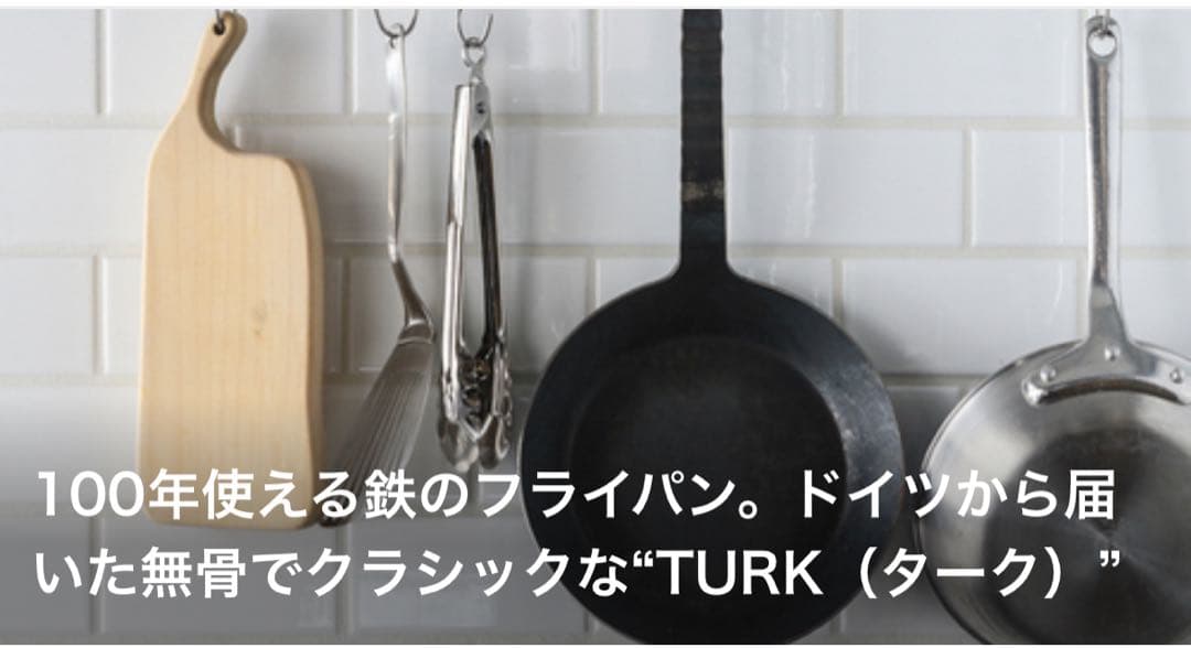 ※ Yoshi さま専用※TURK ターク　クラシックフライパン 22センチ