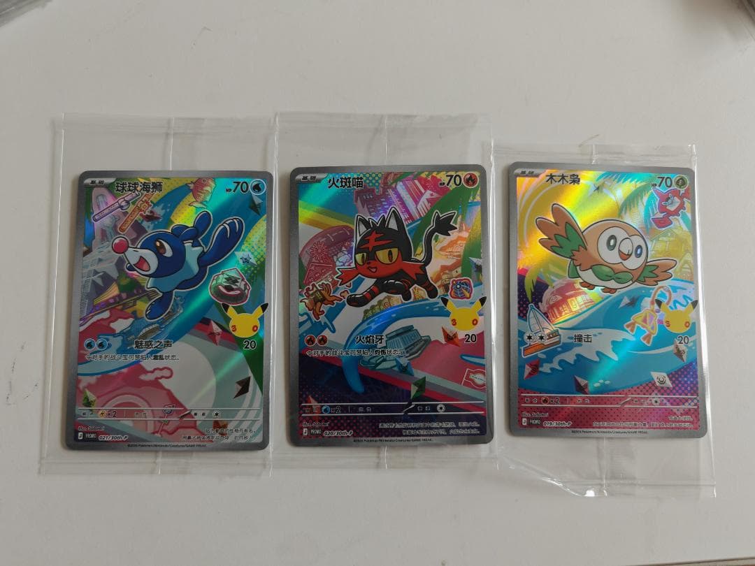 「中国限定」 即日-翌日発送 ポケモンカード 30 周年 プロモ 9枚 ヒトカゲ