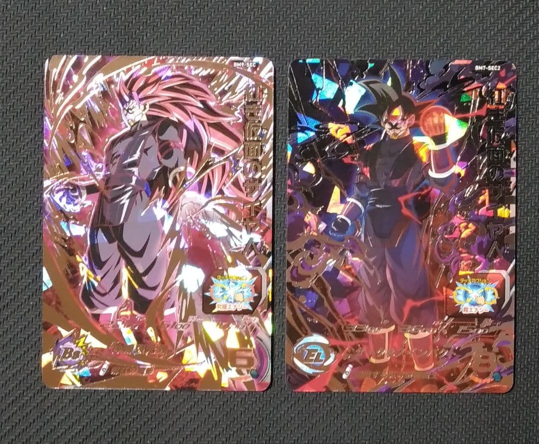 SDBH BM10-SEC2 BM9-SEC BM7-SEC2紅き仮面のサイヤ人