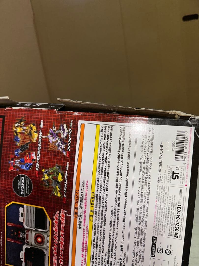 TFジェネレーションズ TG23 メトロプレックス開封済み 現状品