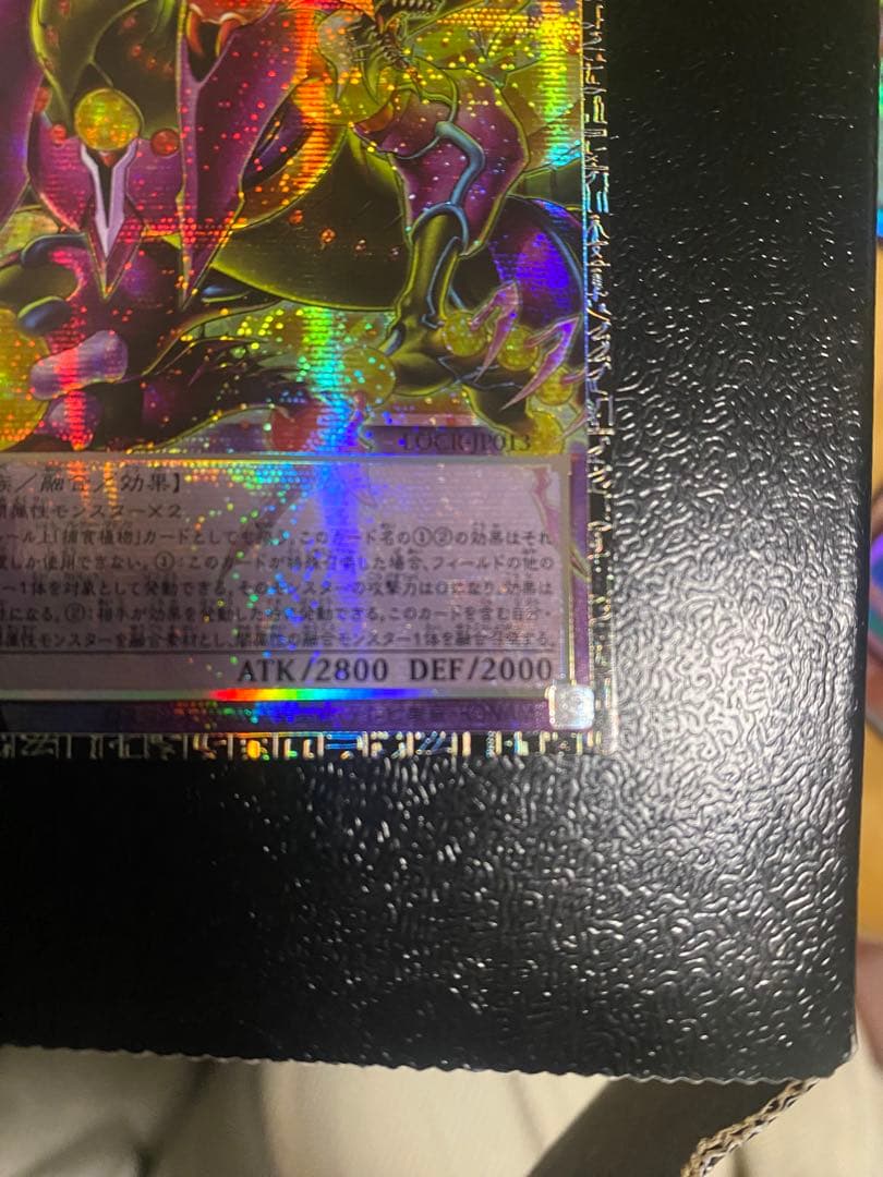 遊戯王 四天の龍 スターヴ・ヴェノム・フュージョン・ドラゴン グランドマスター