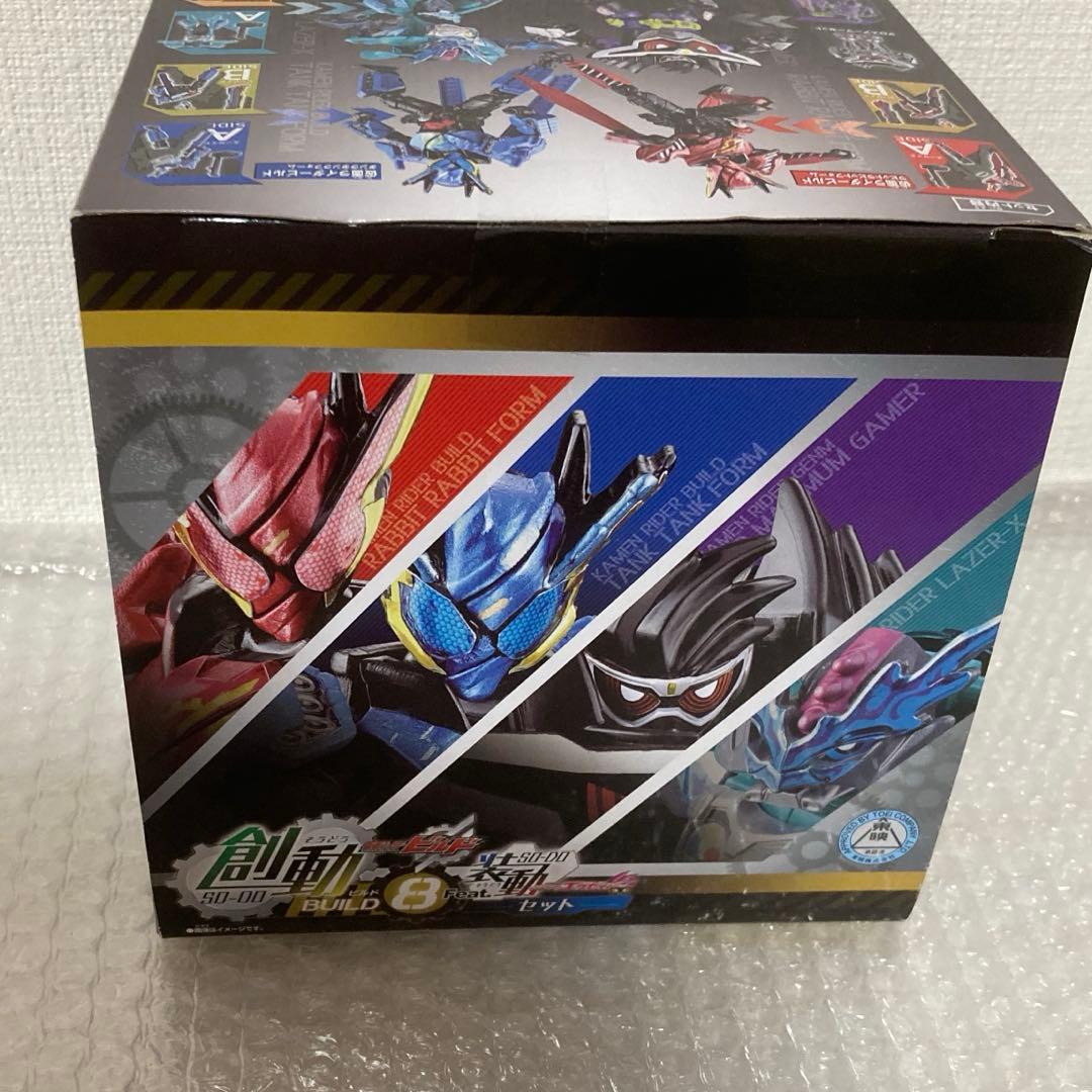 創動 仮面ライダービルド BUILD8 コンプリート プレミアムバンダイ 装動