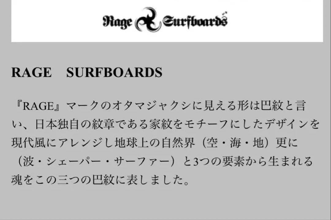 Purington 5’10 RAGE SURFBOARDS レイジ サーフ