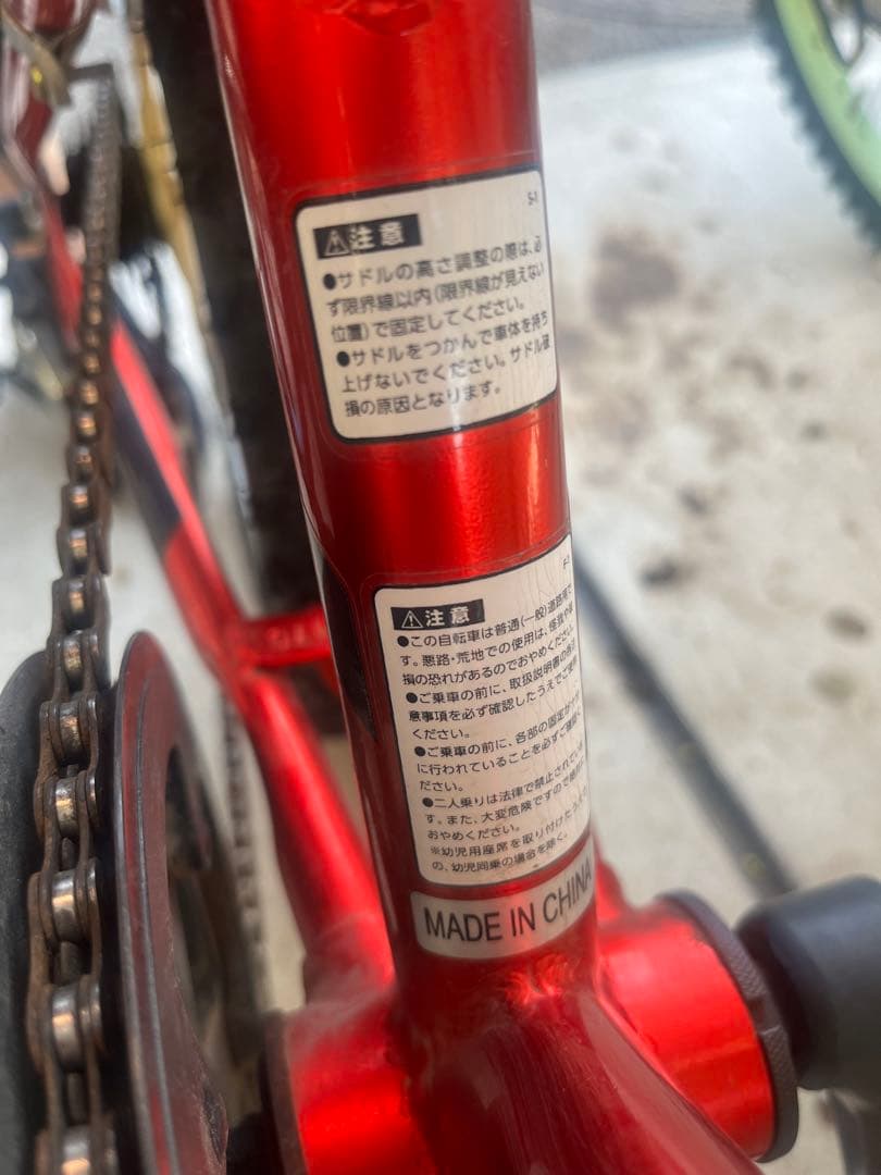 自転車　子供　キッズ　マウンテンバイク　20インチ　神奈川県川崎市　引き渡し