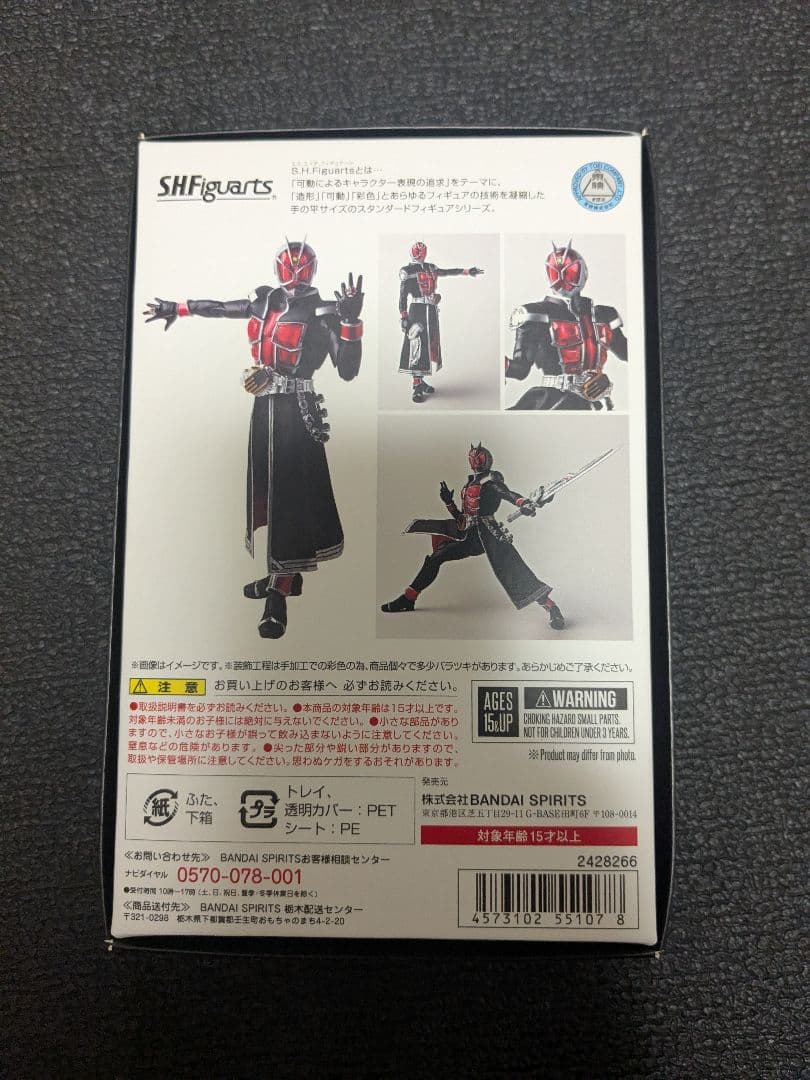 ※(訳あり)仮面ライダーウィザード真骨彫＆バイクセット