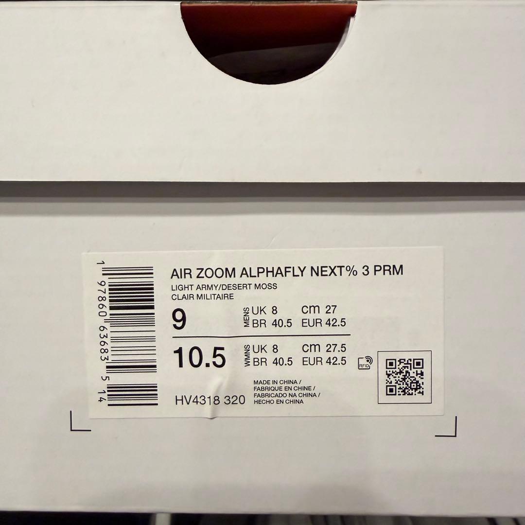 【即日発送】Nikeアルファフライ3 プレミアム 27.0cm