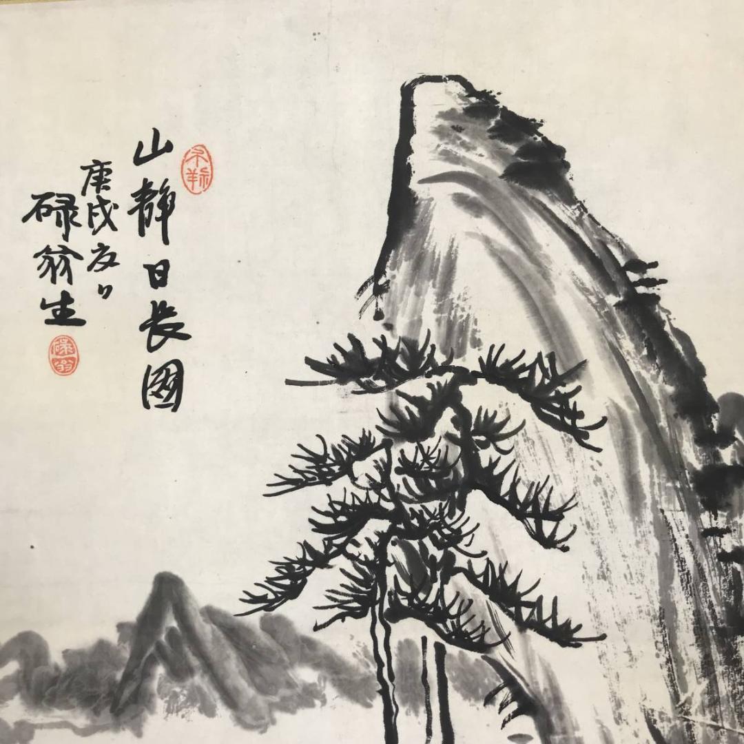 鷲田碌翁/山静日長之図/掛軸☆宝船☆AB-609
