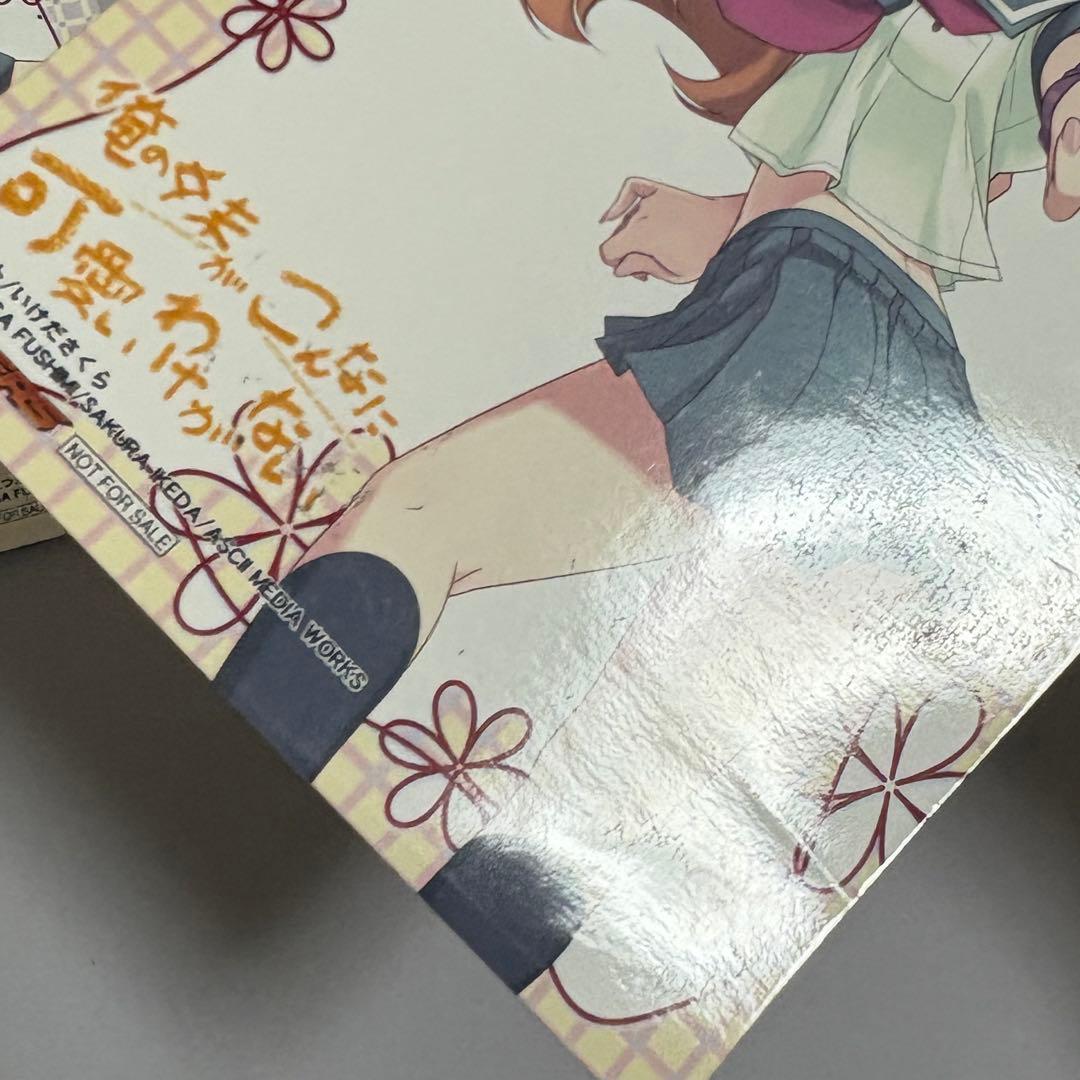 俺の妹がこんなに可愛いわけがない ゲーマーズ ブロマイド 俺妹