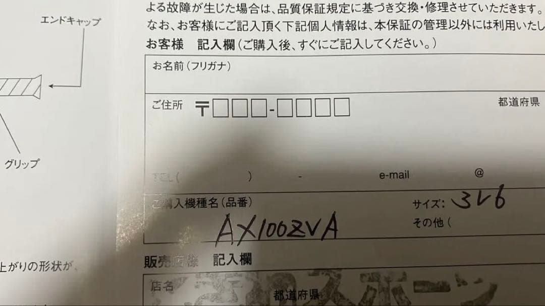 新品最安値★ 希少3UG6 ガット付　アストロクス100ZZ VA ASTROX