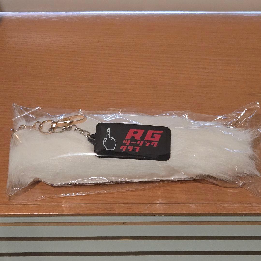 SATA builders　 RGツーリングクラブ　コラボ　しっぽキーホルダー