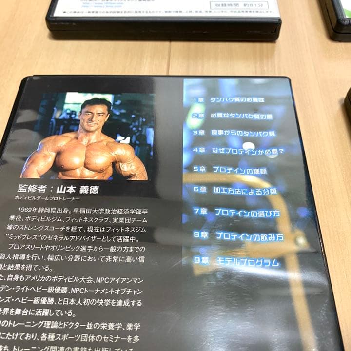 【希少品】山本義徳 101理論 ベーシックマスター トレーニングDVD