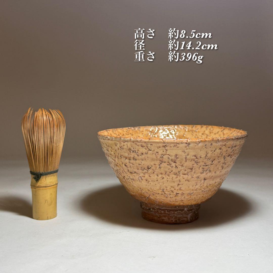 ◆萩焼窯元 長沢窯【原田隆峰】作 茶碗 四方桟共箱・共布・栞付 茶道具 抹茶碗◆