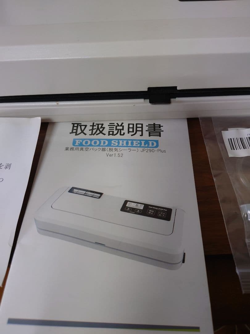 業務用真空パック jp290-plus