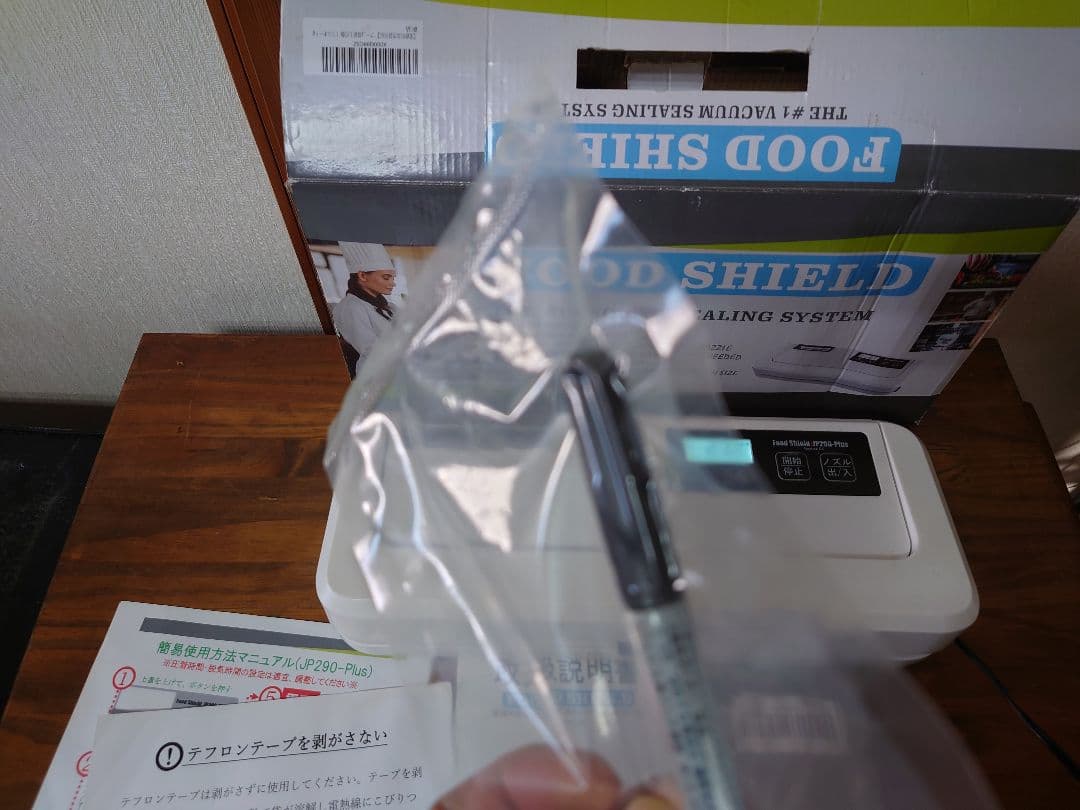 業務用真空パック jp290-plus