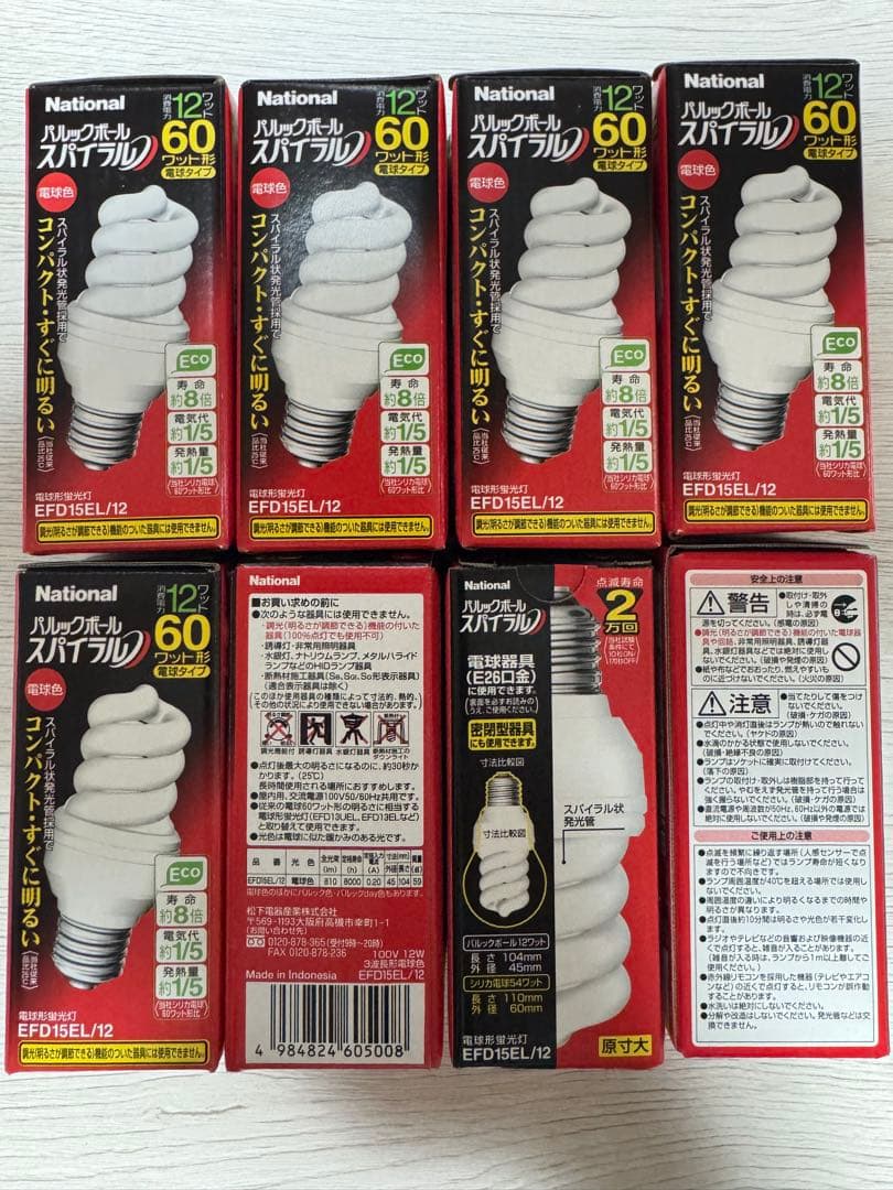 National EF15EL/12 60W 蛍光灯 8個セット