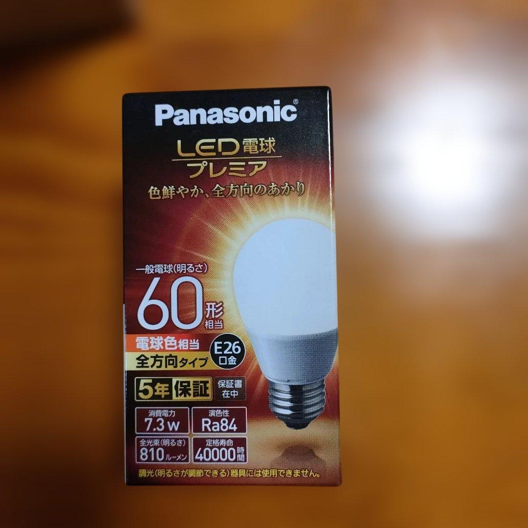 新品⭐︎PanasonicLED電球60形電球色9個昼白色1個セット
