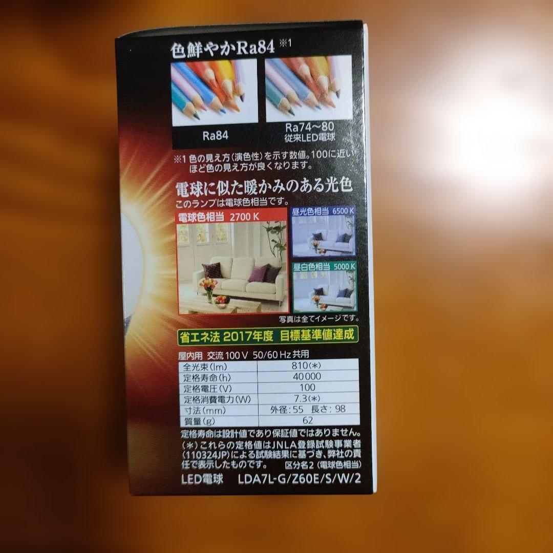 新品⭐︎PanasonicLED電球60形電球色9個昼白色1個セット