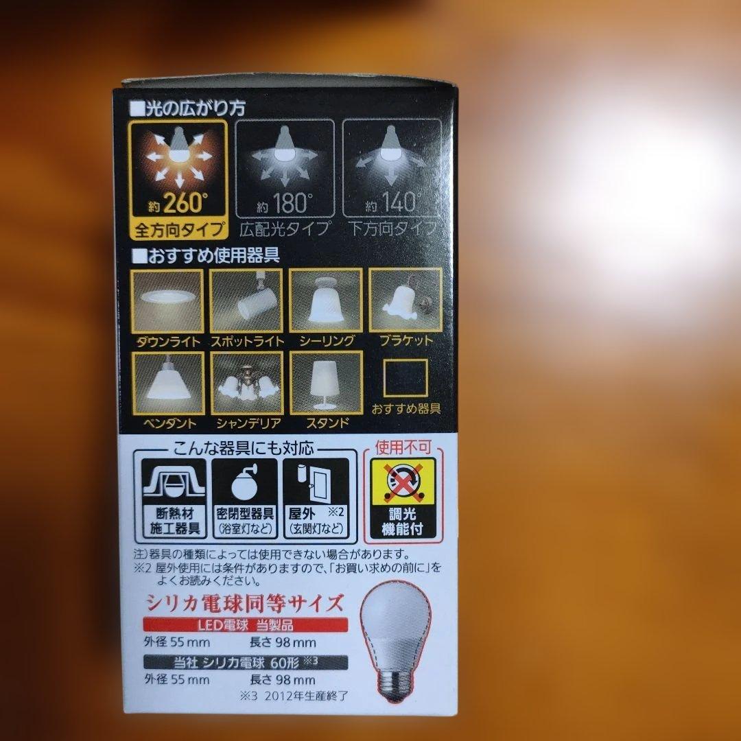 新品⭐︎PanasonicLED電球60形電球色9個昼白色1個セット