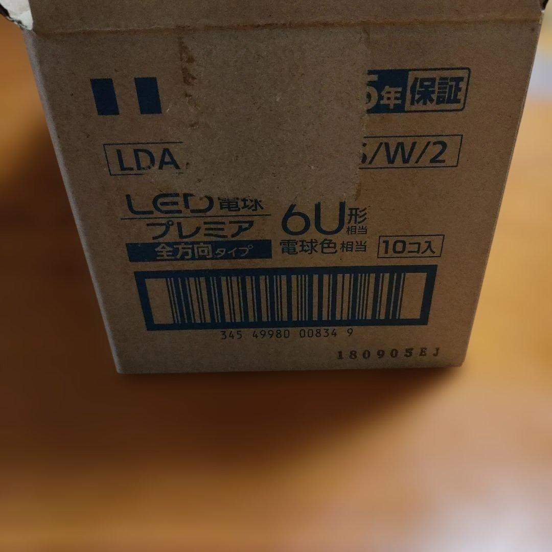 新品⭐︎PanasonicLED電球60形電球色9個昼白色1個セット