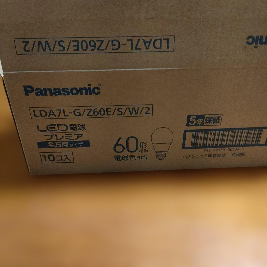 新品⭐︎PanasonicLED電球60形電球色9個昼白色1個セット