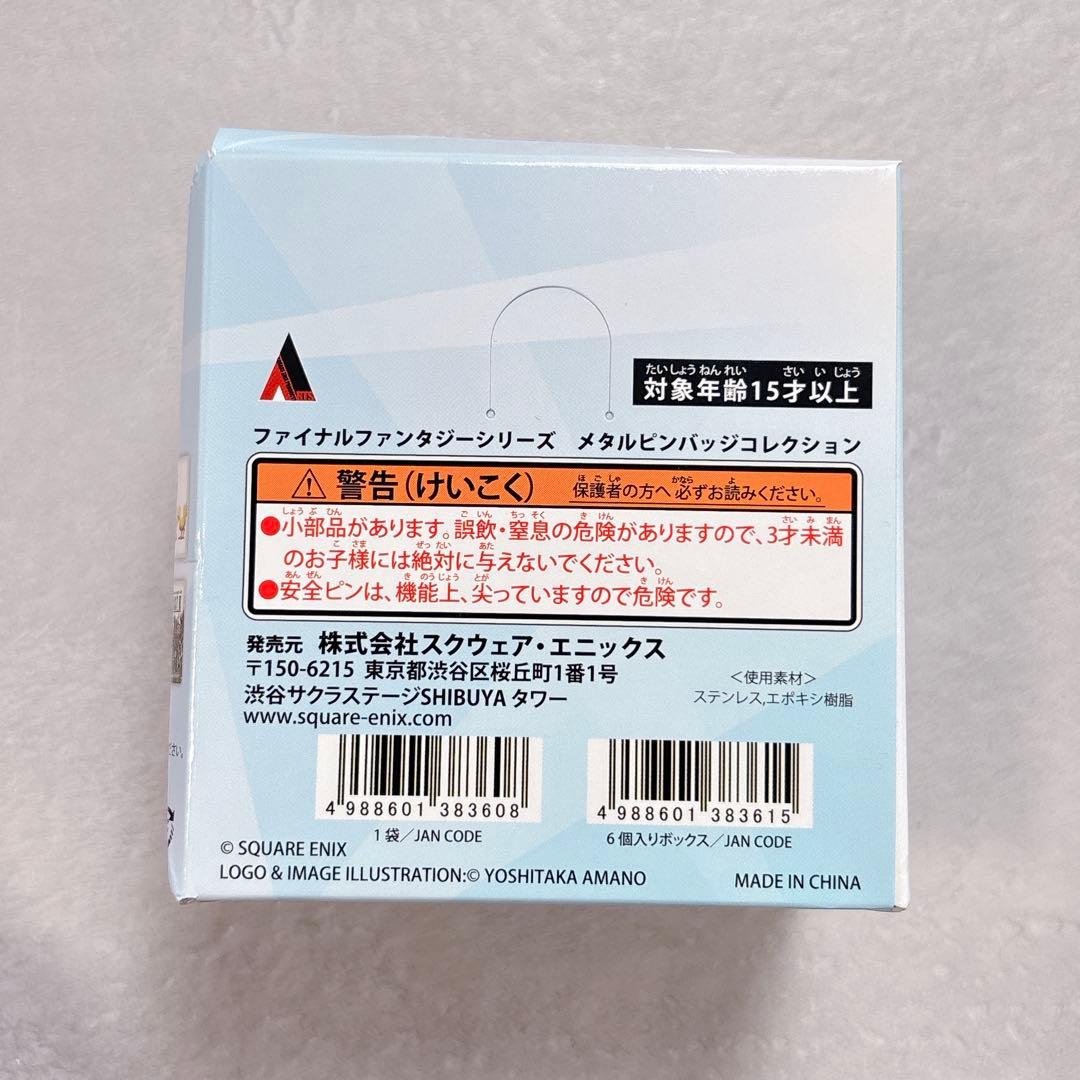 ファイナルファンタジー FF メタルピンバッジコレクション 全種 コンプセット